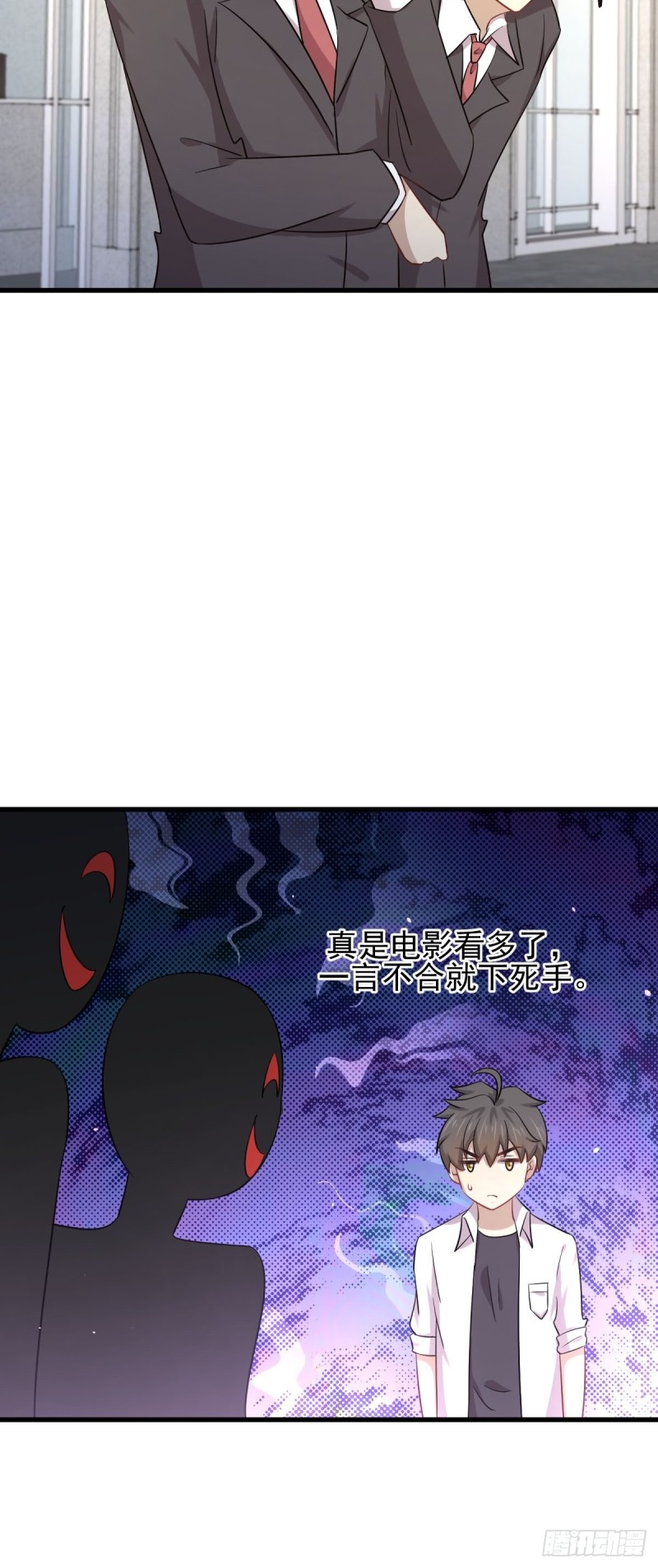 本剑仙绝不吃软饭韩漫全集-第172话 真当爹无删减无遮挡章节图片 
