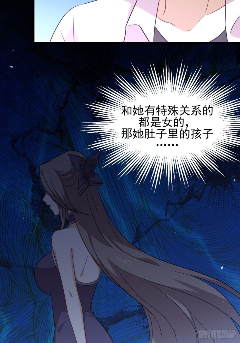 本剑仙绝不吃软饭韩漫全集-第172话 真当爹无删减无遮挡章节图片 