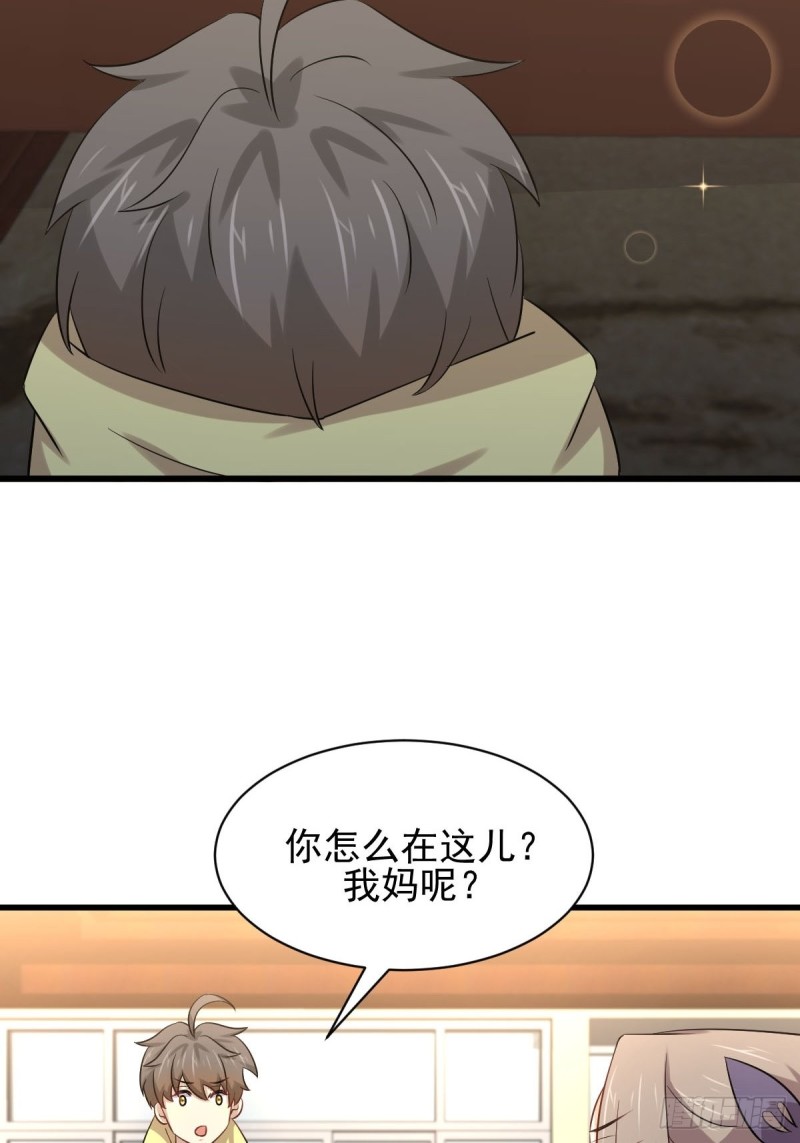 本剑仙绝不吃软饭韩漫全集-第172话 真当爹无删减无遮挡章节图片 