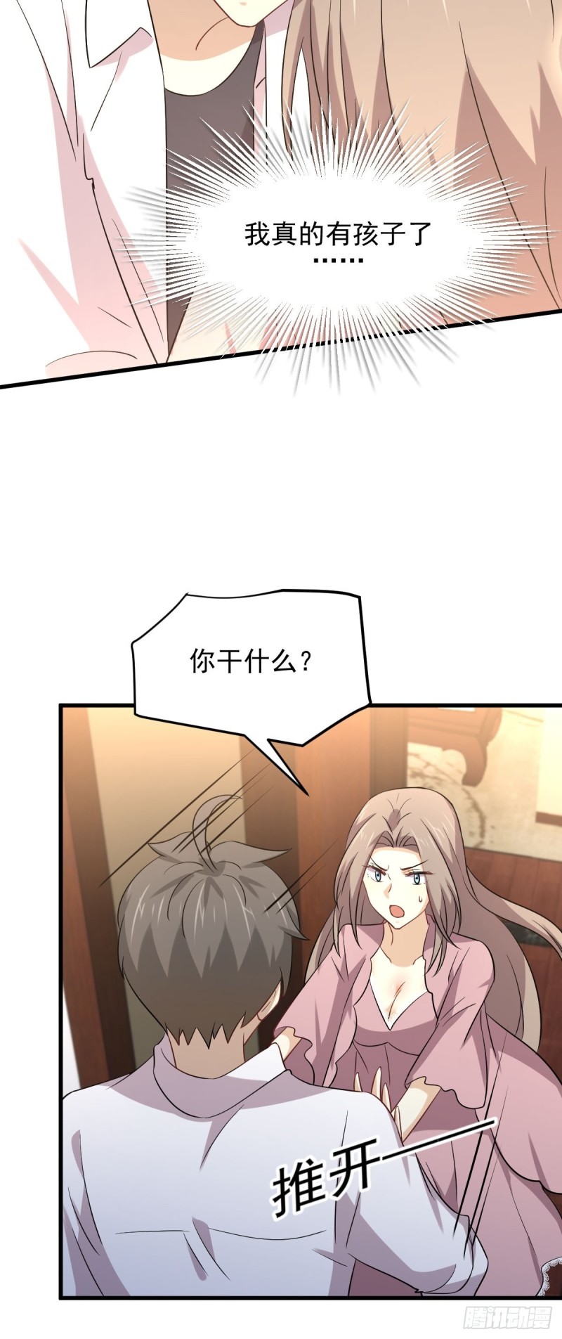本剑仙绝不吃软饭韩漫全集-第172话 真当爹无删减无遮挡章节图片 