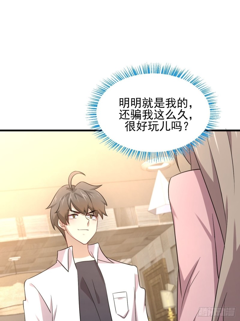 本剑仙绝不吃软饭韩漫全集-第172话 真当爹无删减无遮挡章节图片 