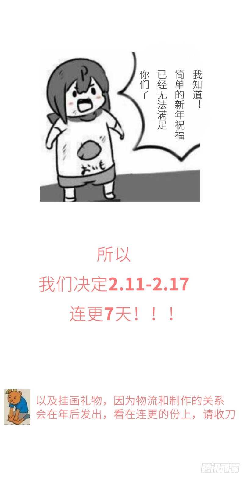 本剑仙绝不吃软饭韩漫全集-第172话 真当爹无删减无遮挡章节图片 