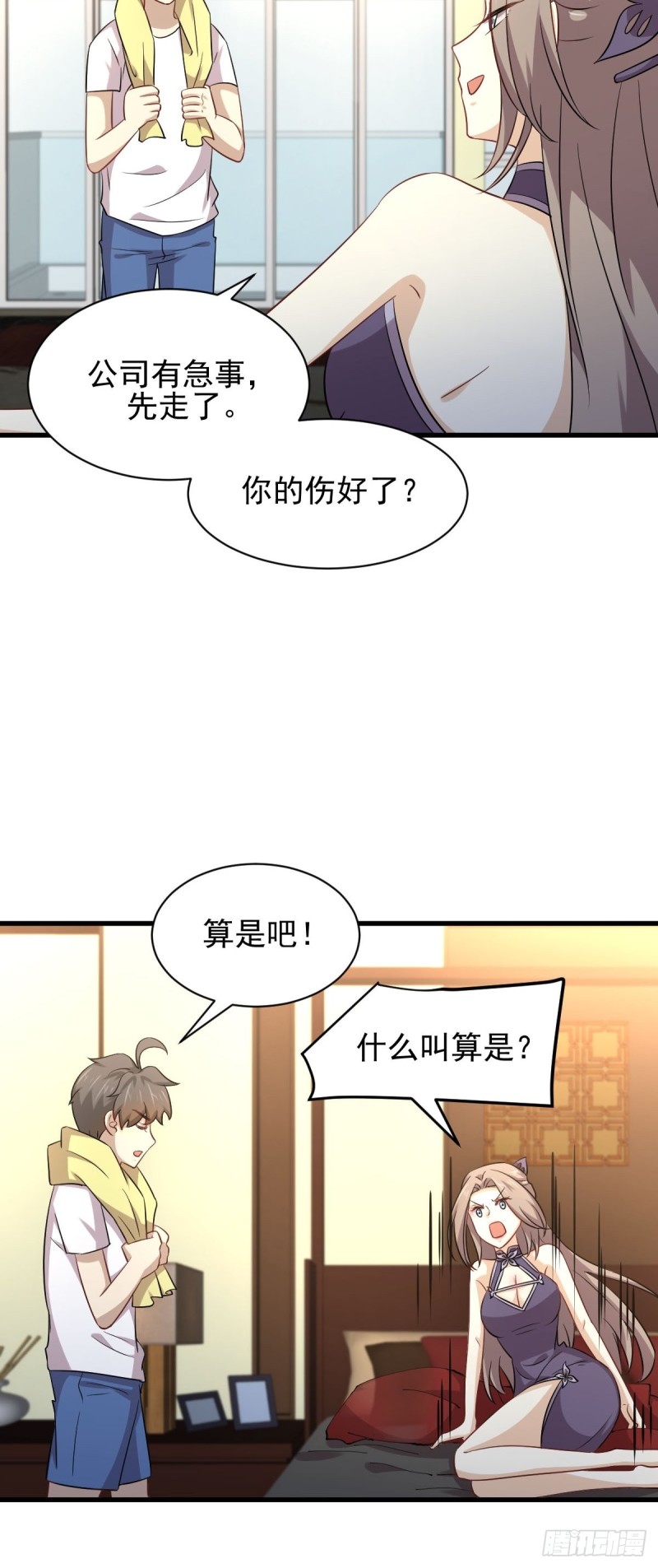 本剑仙绝不吃软饭韩漫全集-第172话 真当爹无删减无遮挡章节图片 