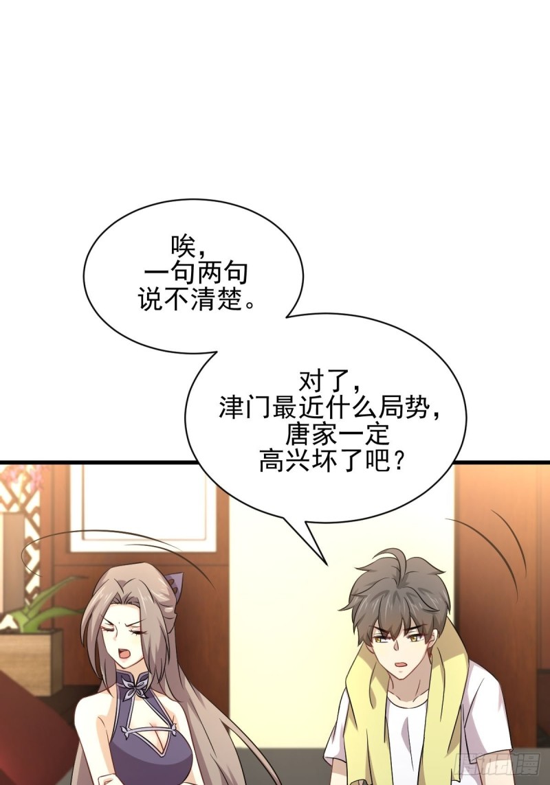 本剑仙绝不吃软饭韩漫全集-第172话 真当爹无删减无遮挡章节图片 