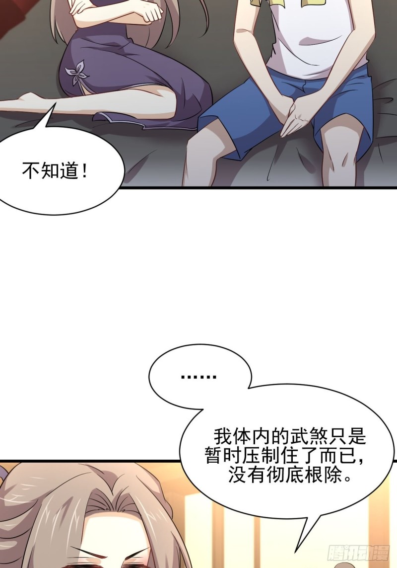 本剑仙绝不吃软饭韩漫全集-第172话 真当爹无删减无遮挡章节图片 