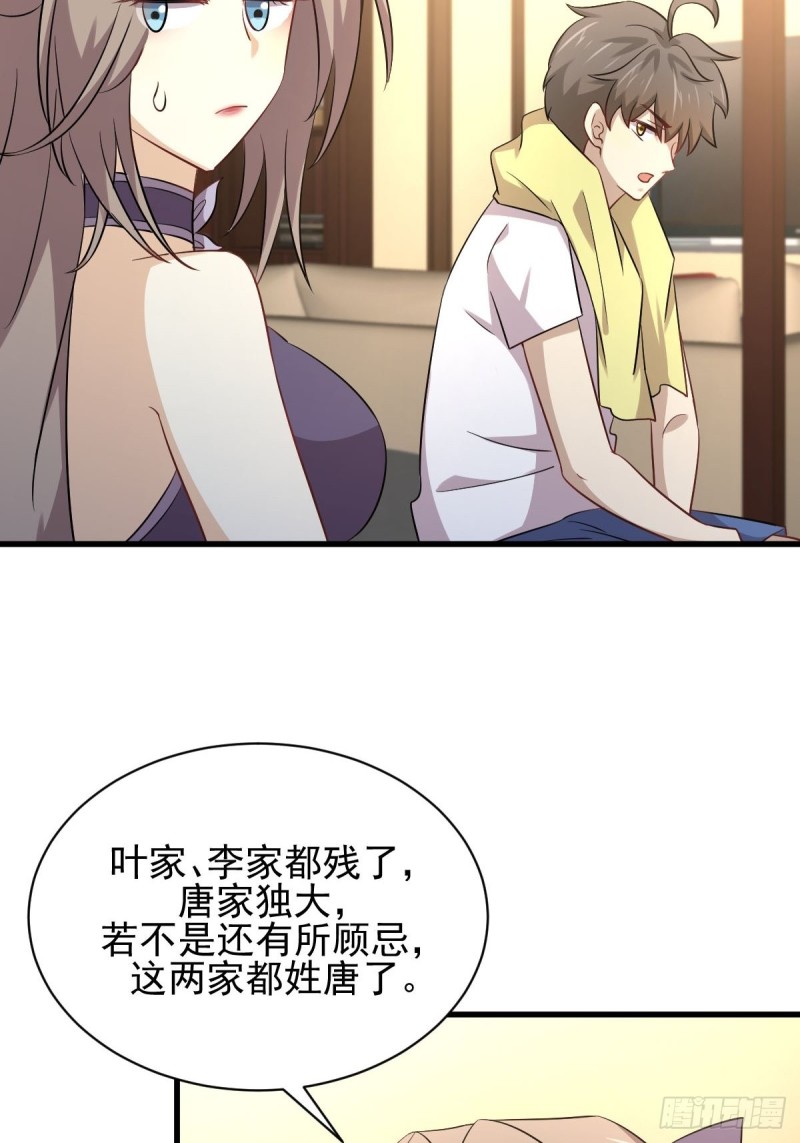 本剑仙绝不吃软饭韩漫全集-第172话 真当爹无删减无遮挡章节图片 