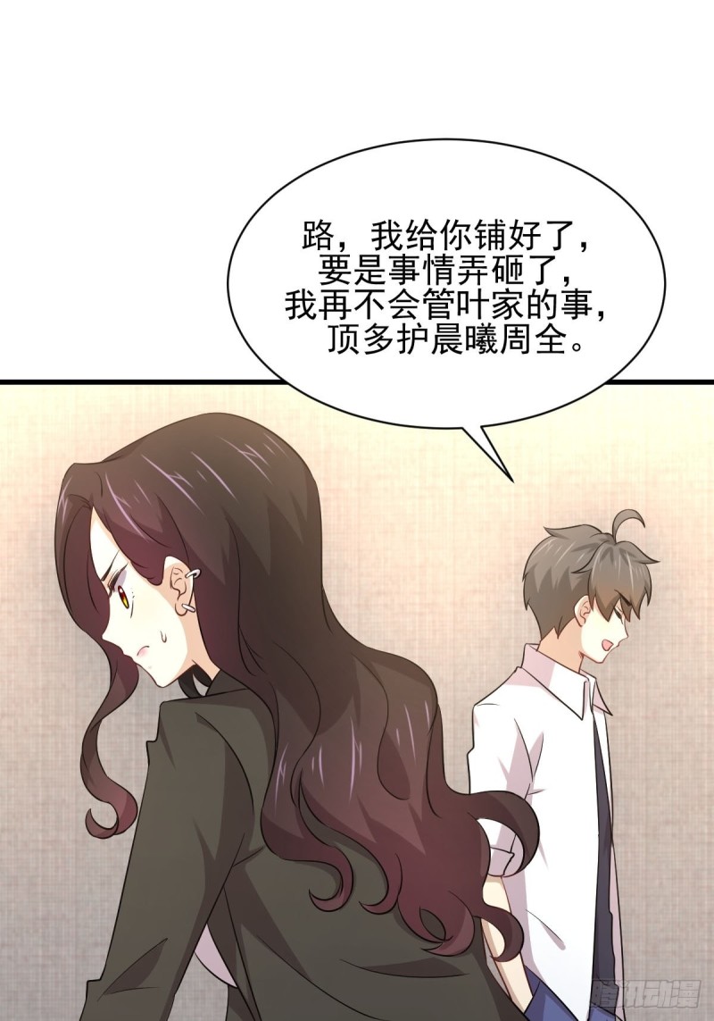本剑仙绝不吃软饭韩漫全集-第174话 我是你丈夫无删减无遮挡章节图片 