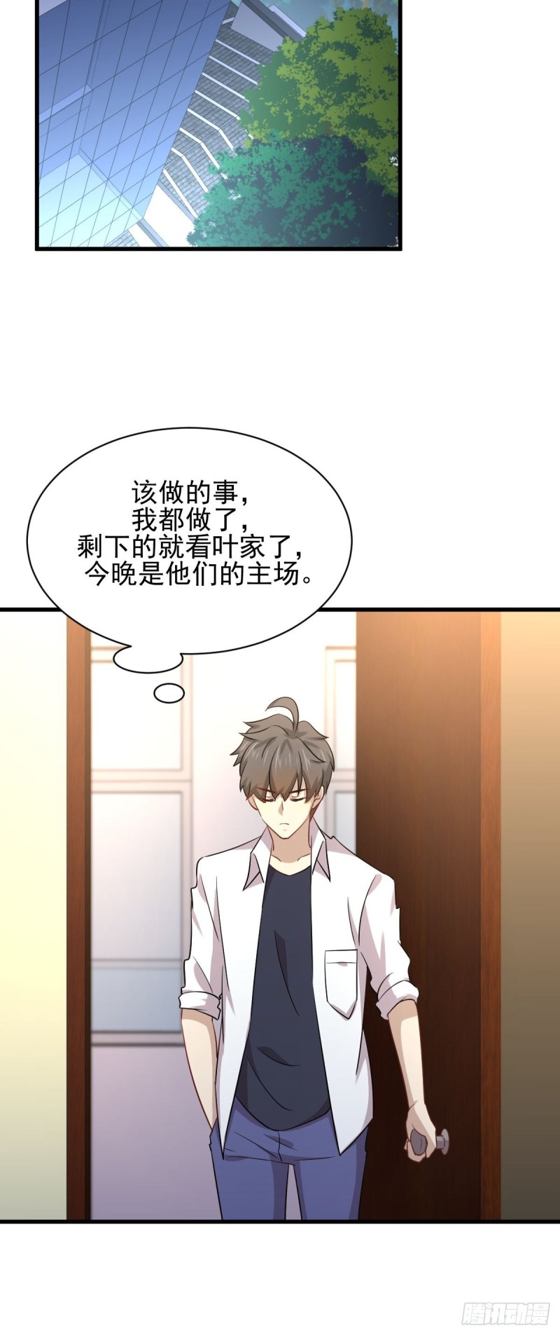 本剑仙绝不吃软饭韩漫全集-第174话 我是你丈夫无删减无遮挡章节图片 