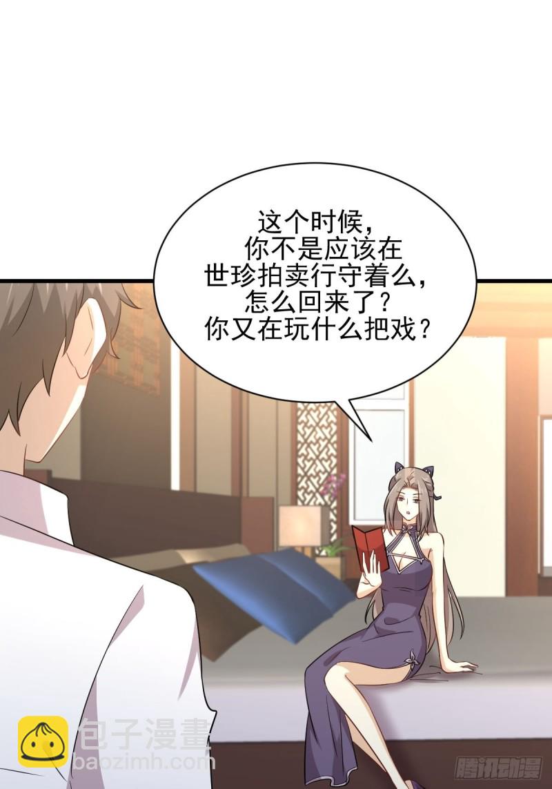本剑仙绝不吃软饭韩漫全集-第174话 我是你丈夫无删减无遮挡章节图片 