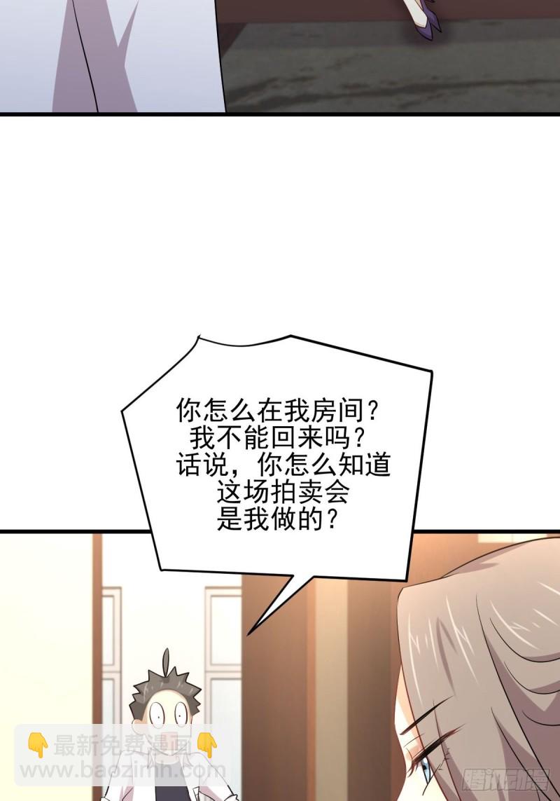 本剑仙绝不吃软饭韩漫全集-第174话 我是你丈夫无删减无遮挡章节图片 