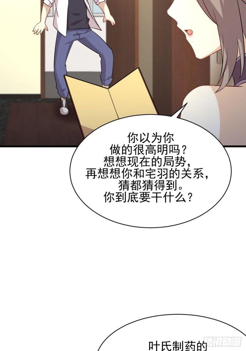 本剑仙绝不吃软饭韩漫全集-第174话 我是你丈夫无删减无遮挡章节图片 