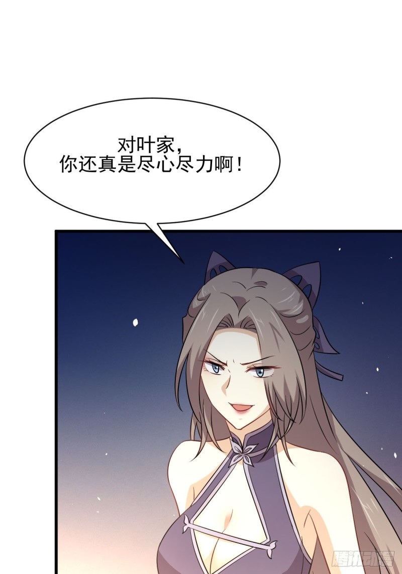 本剑仙绝不吃软饭韩漫全集-第174话 我是你丈夫无删减无遮挡章节图片 