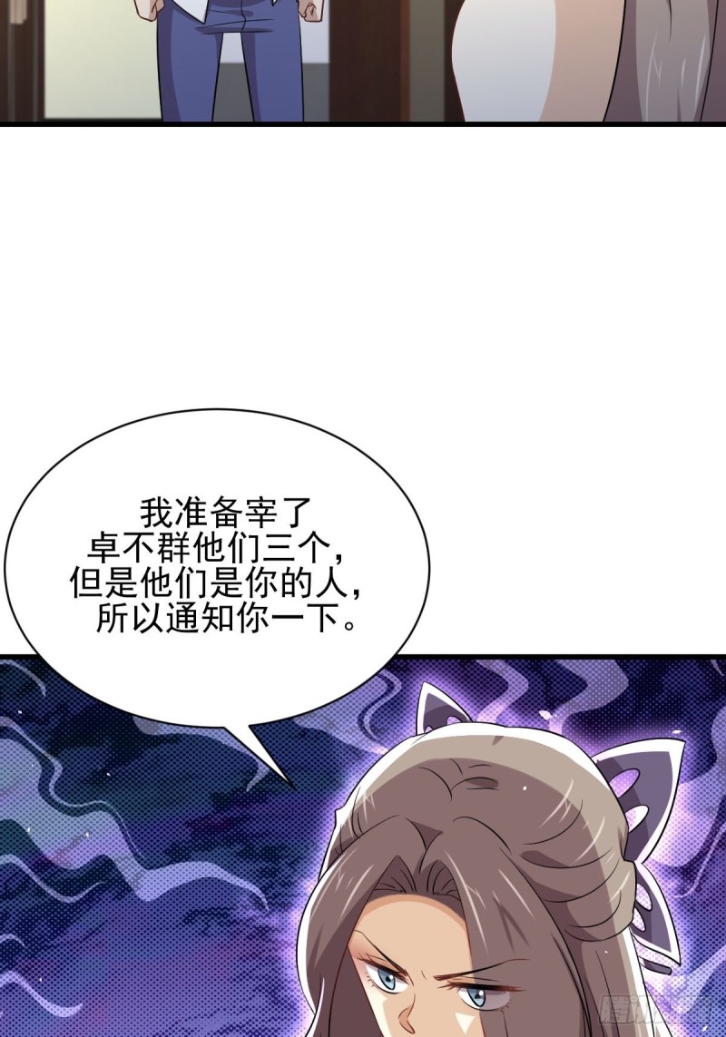本剑仙绝不吃软饭韩漫全集-第174话 我是你丈夫无删减无遮挡章节图片 