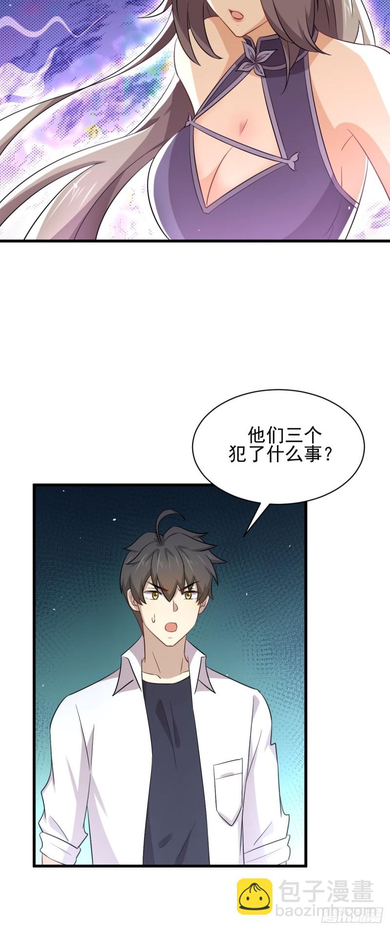 本剑仙绝不吃软饭韩漫全集-第174话 我是你丈夫无删减无遮挡章节图片 