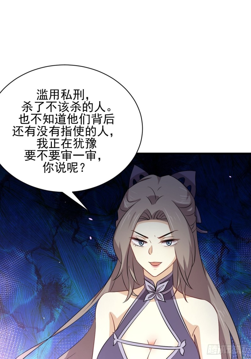 本剑仙绝不吃软饭韩漫全集-第174话 我是你丈夫无删减无遮挡章节图片 