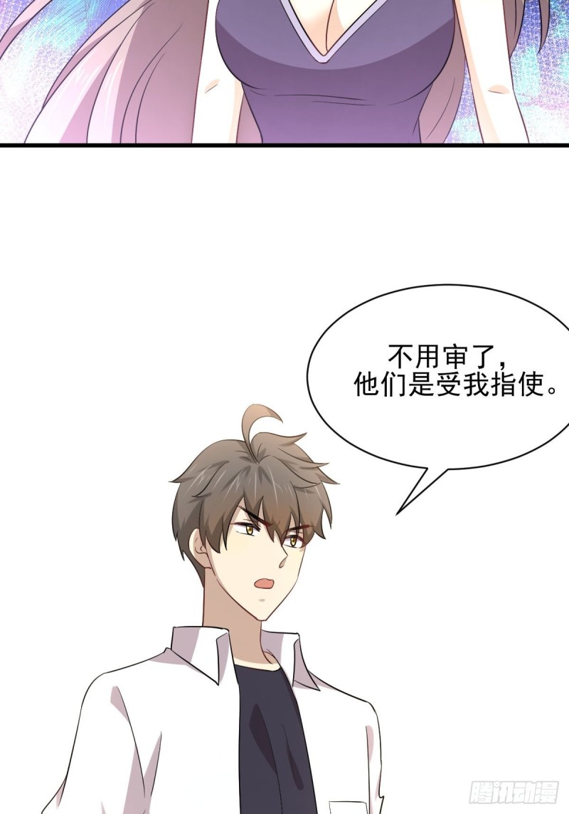 本剑仙绝不吃软饭韩漫全集-第174话 我是你丈夫无删减无遮挡章节图片 