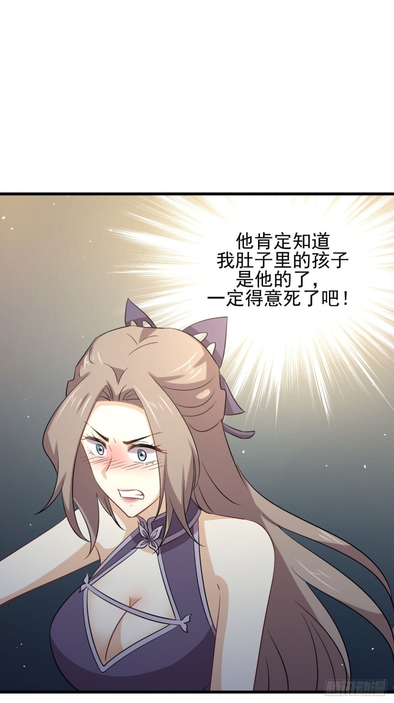 本剑仙绝不吃软饭韩漫全集-第174话 我是你丈夫无删减无遮挡章节图片 