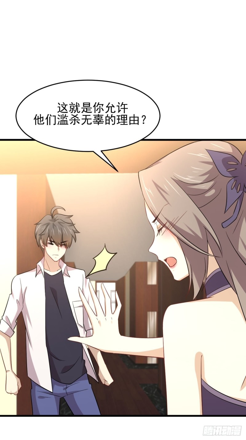 本剑仙绝不吃软饭韩漫全集-第174话 我是你丈夫无删减无遮挡章节图片 