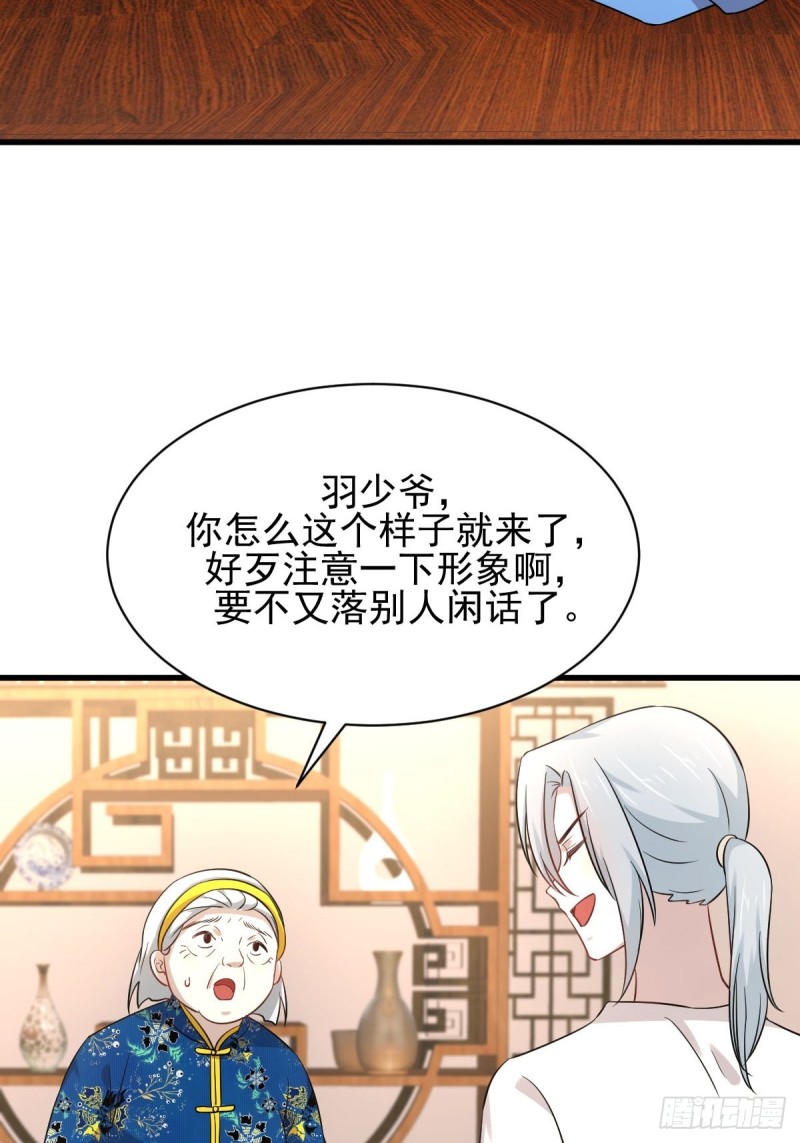 本剑仙绝不吃软饭韩漫全集-第174话 我是你丈夫无删减无遮挡章节图片 