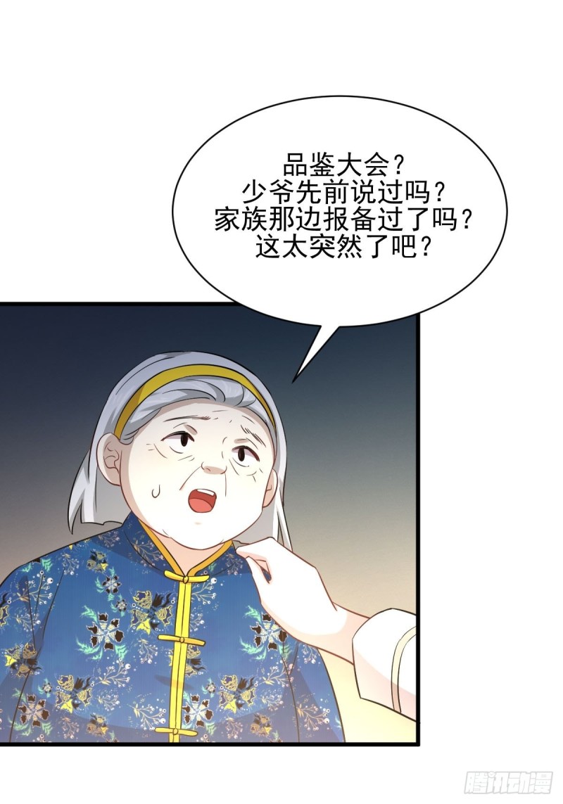 本剑仙绝不吃软饭韩漫全集-第174话 我是你丈夫无删减无遮挡章节图片 