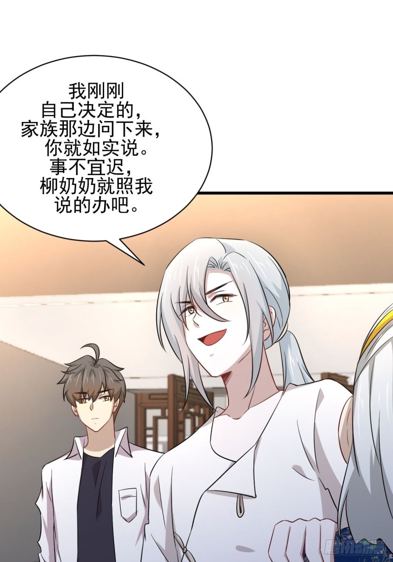 本剑仙绝不吃软饭韩漫全集-第174话 我是你丈夫无删减无遮挡章节图片 