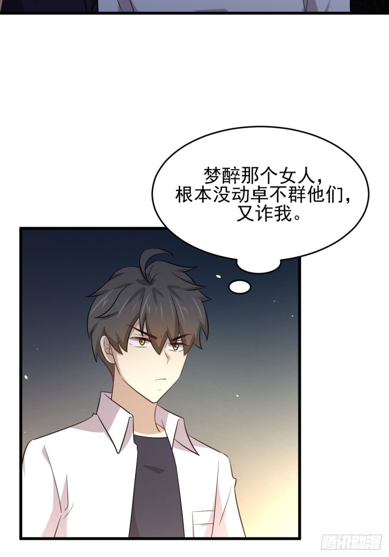 本剑仙绝不吃软饭韩漫全集-第175话 顺利举行无删减无遮挡章节图片 