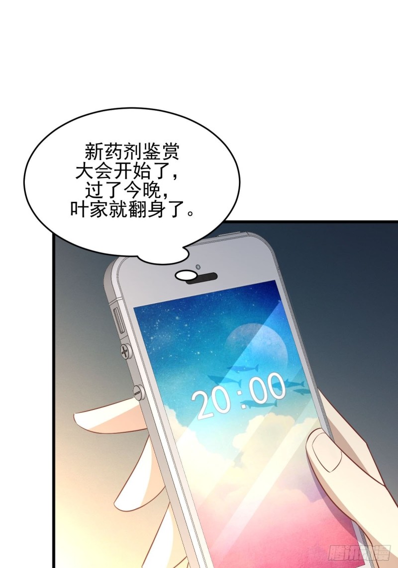 本剑仙绝不吃软饭韩漫全集-第175话 顺利举行无删减无遮挡章节图片 