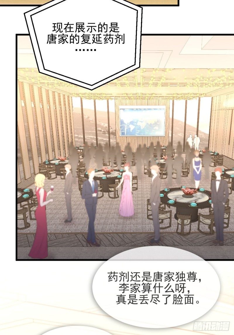 本剑仙绝不吃软饭韩漫全集-第175话 顺利举行无删减无遮挡章节图片 
