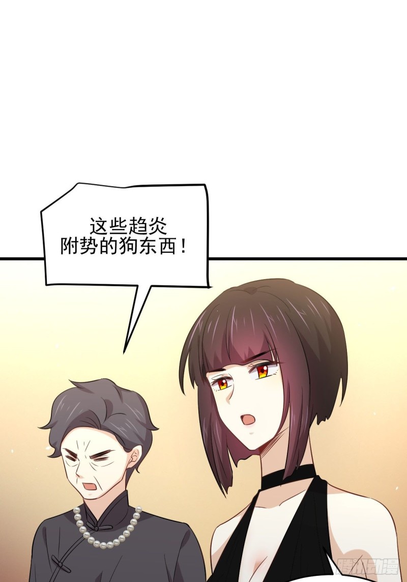 本剑仙绝不吃软饭韩漫全集-第175话 顺利举行无删减无遮挡章节图片 