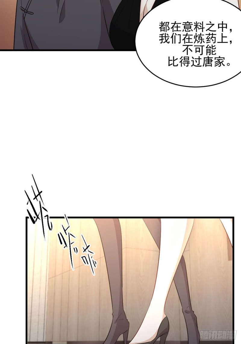 本剑仙绝不吃软饭韩漫全集-第175话 顺利举行无删减无遮挡章节图片 