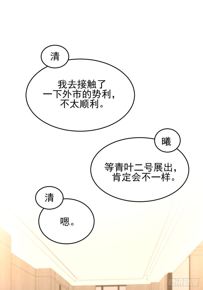 本剑仙绝不吃软饭韩漫全集-第175话 顺利举行无删减无遮挡章节图片 
