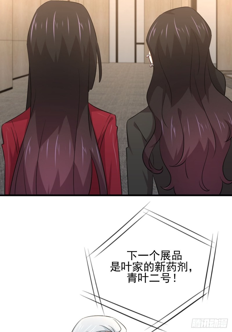 本剑仙绝不吃软饭韩漫全集-第175话 顺利举行无删减无遮挡章节图片 