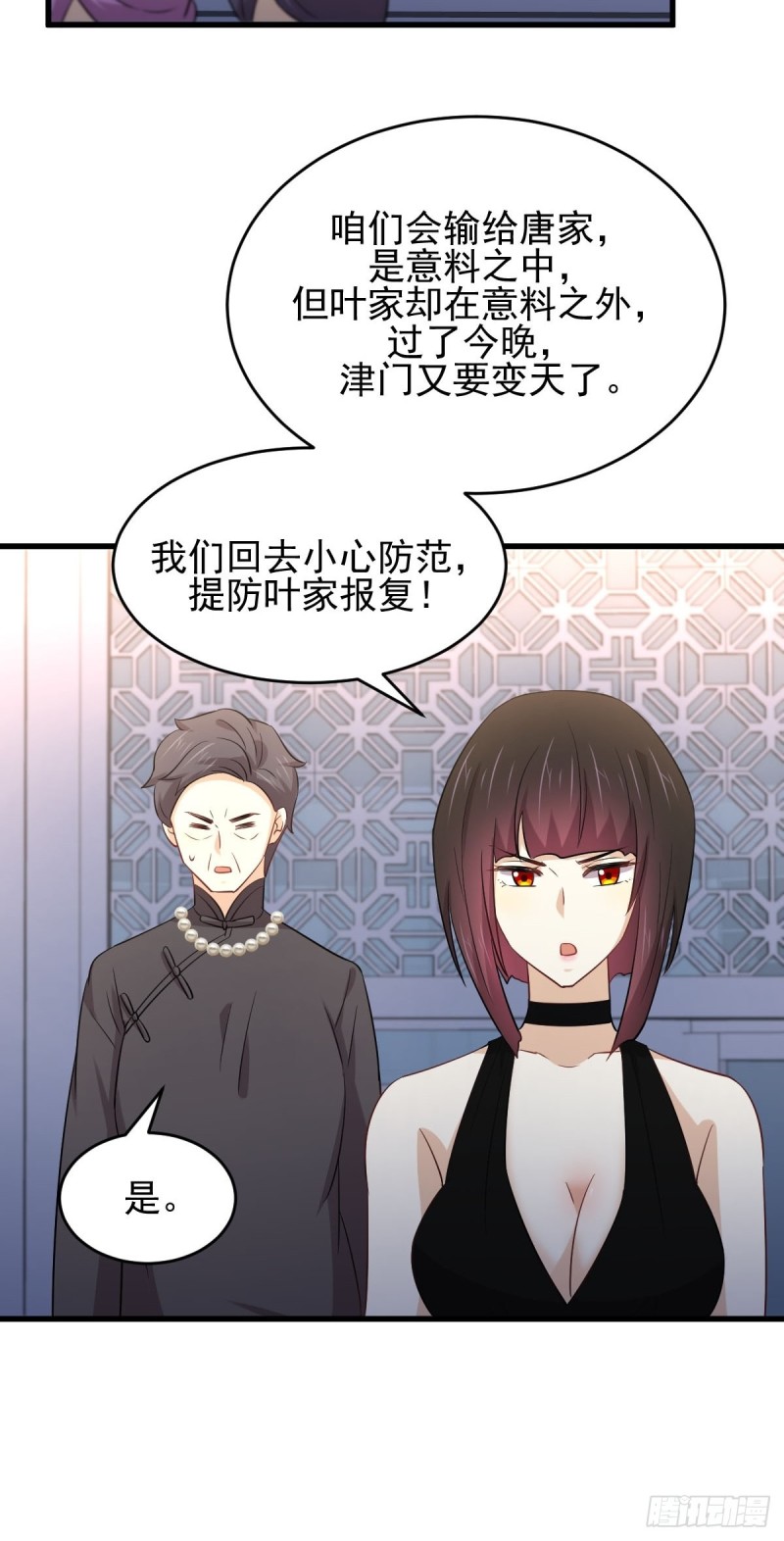 本剑仙绝不吃软饭韩漫全集-第175话 顺利举行无删减无遮挡章节图片 