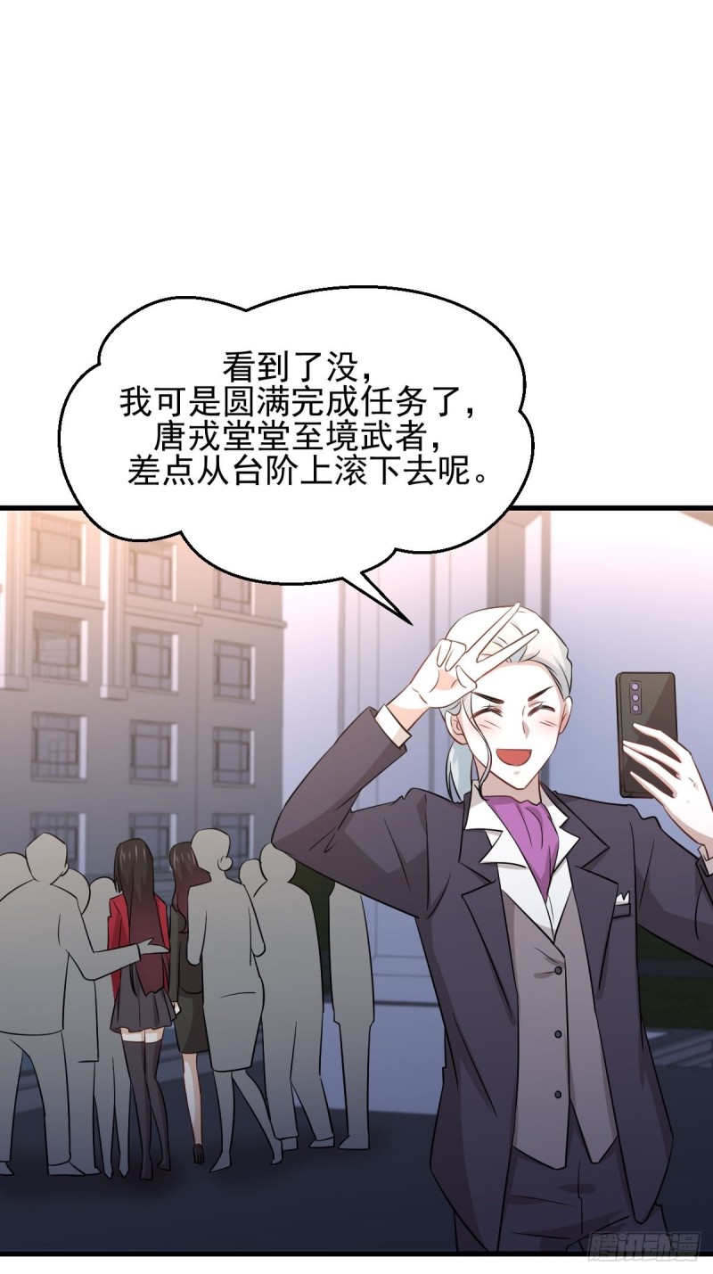 本剑仙绝不吃软饭韩漫全集-第175话 顺利举行无删减无遮挡章节图片 