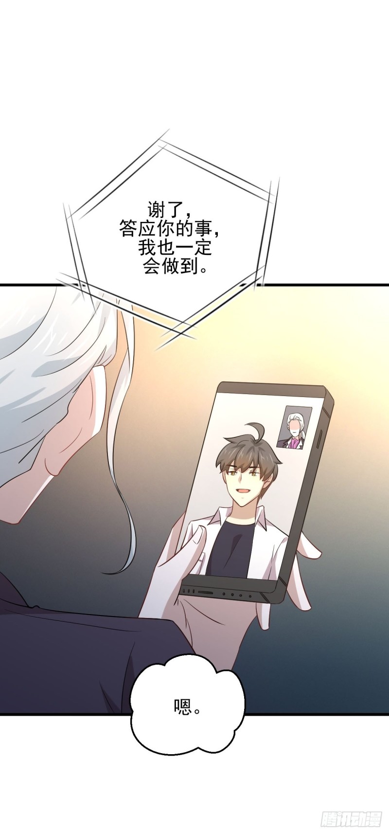 本剑仙绝不吃软饭韩漫全集-第175话 顺利举行无删减无遮挡章节图片 