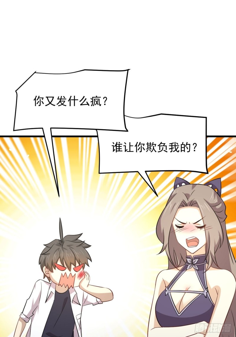 本剑仙绝不吃软饭韩漫全集-第175话 顺利举行无删减无遮挡章节图片 