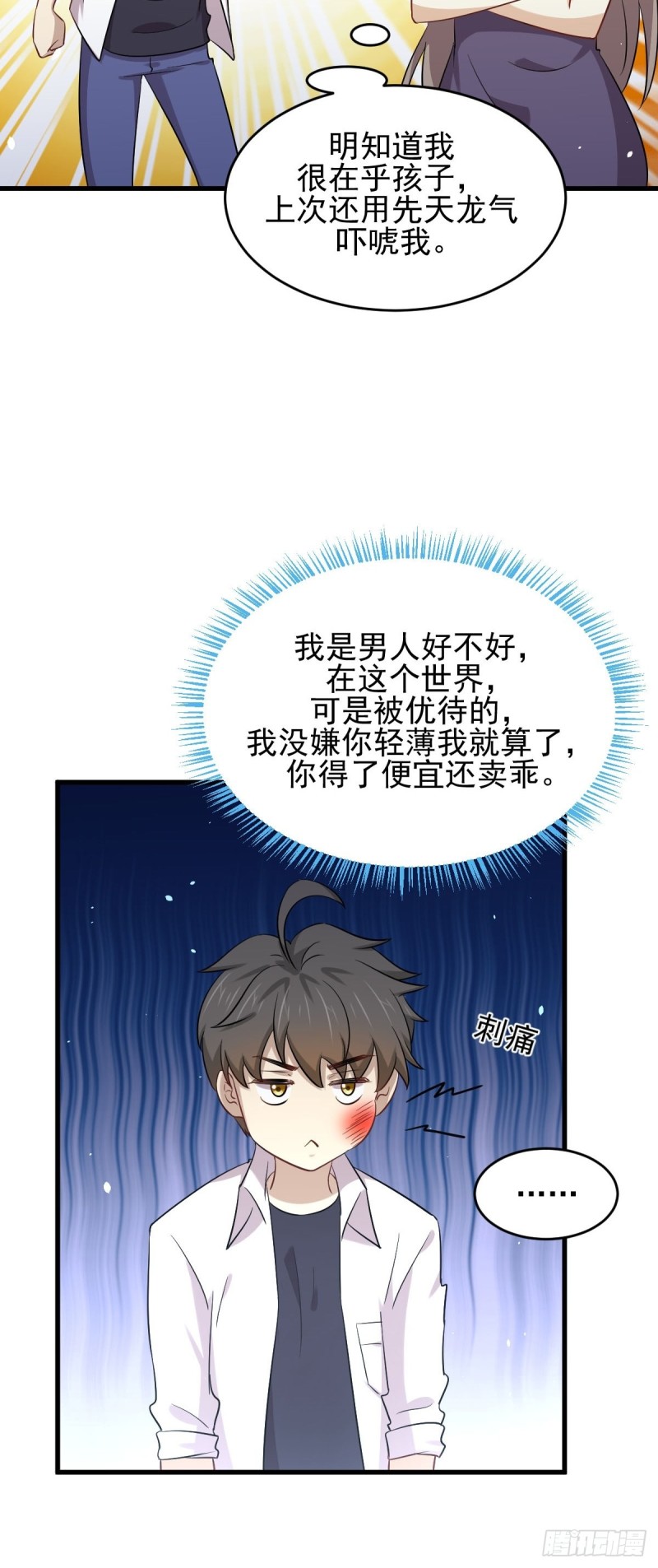 本剑仙绝不吃软饭韩漫全集-第175话 顺利举行无删减无遮挡章节图片 