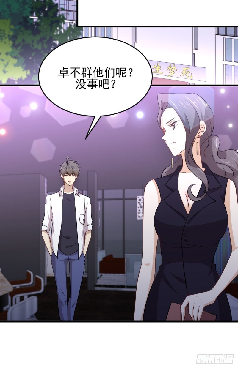本剑仙绝不吃软饭韩漫全集-第175话 顺利举行无删减无遮挡章节图片 