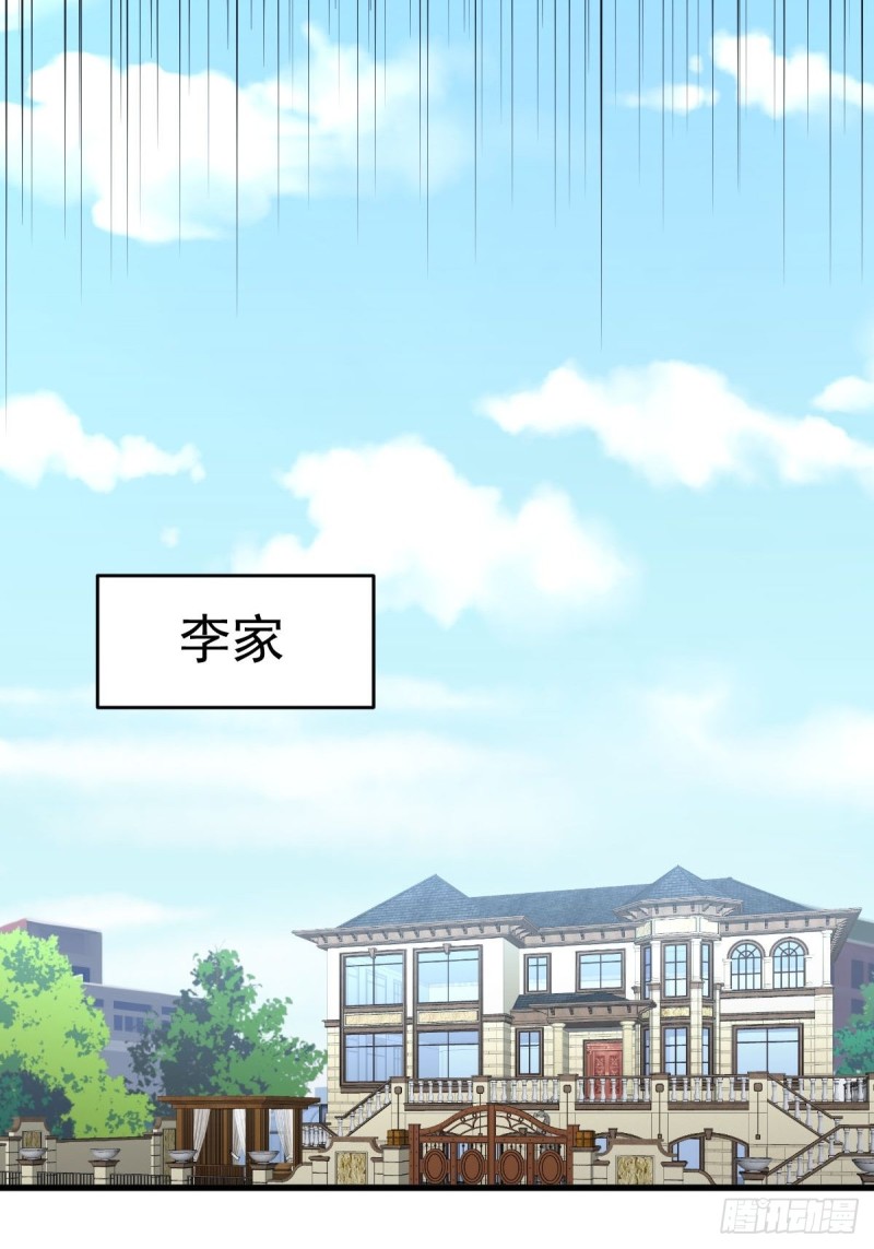 本剑仙绝不吃软饭韩漫全集-第176话 津门变天无删减无遮挡章节图片 