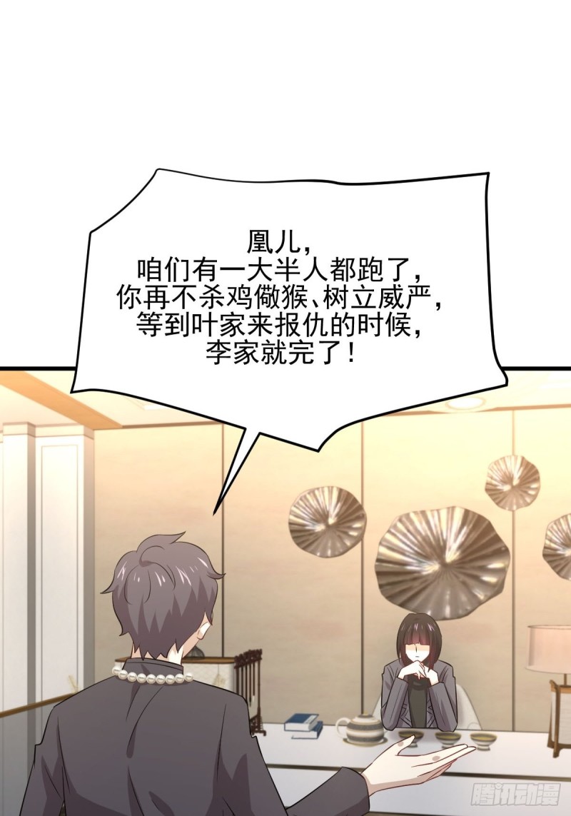 本剑仙绝不吃软饭韩漫全集-第176话 津门变天无删减无遮挡章节图片 