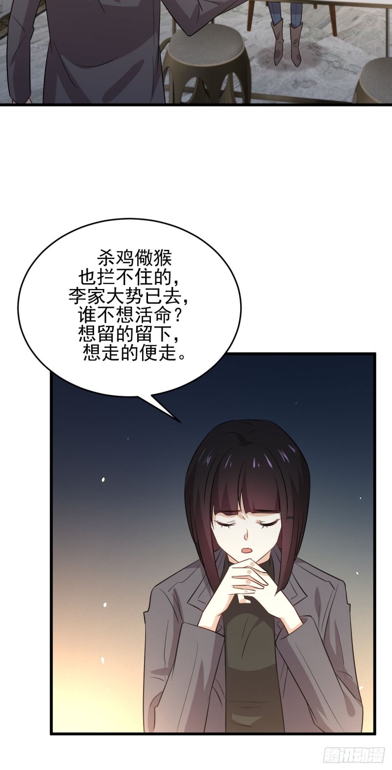本剑仙绝不吃软饭韩漫全集-第176话 津门变天无删减无遮挡章节图片 