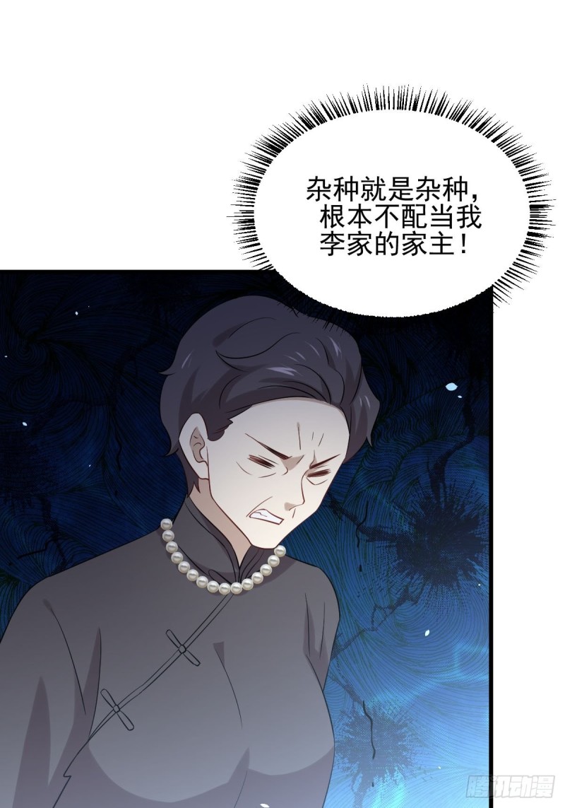 本剑仙绝不吃软饭韩漫全集-第176话 津门变天无删减无遮挡章节图片 