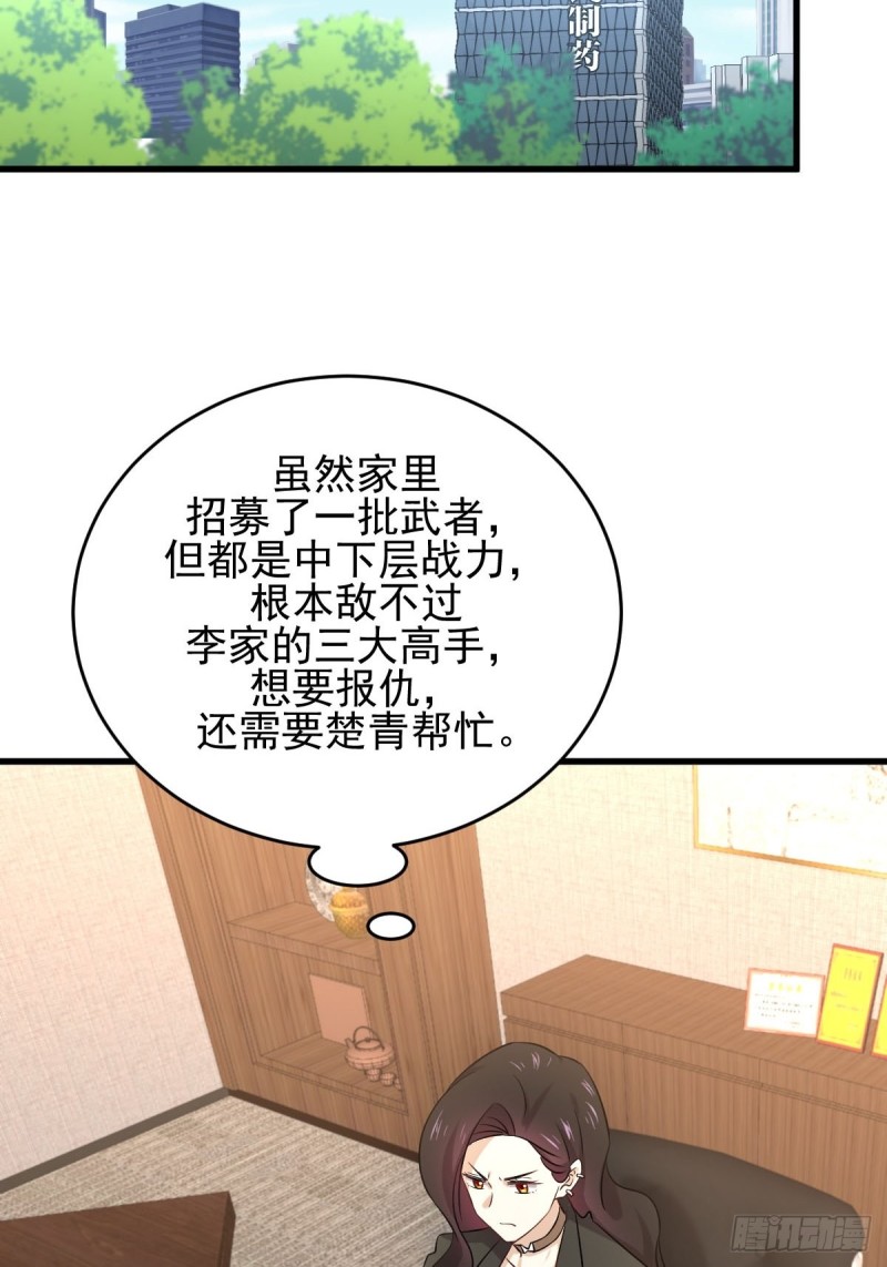 本剑仙绝不吃软饭韩漫全集-第176话 津门变天无删减无遮挡章节图片 