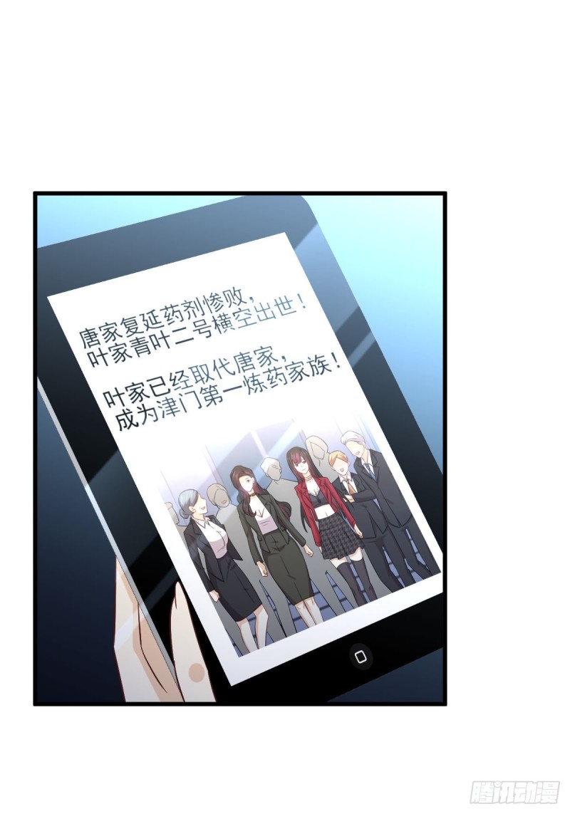 本剑仙绝不吃软饭韩漫全集-第176话 津门变天无删减无遮挡章节图片 