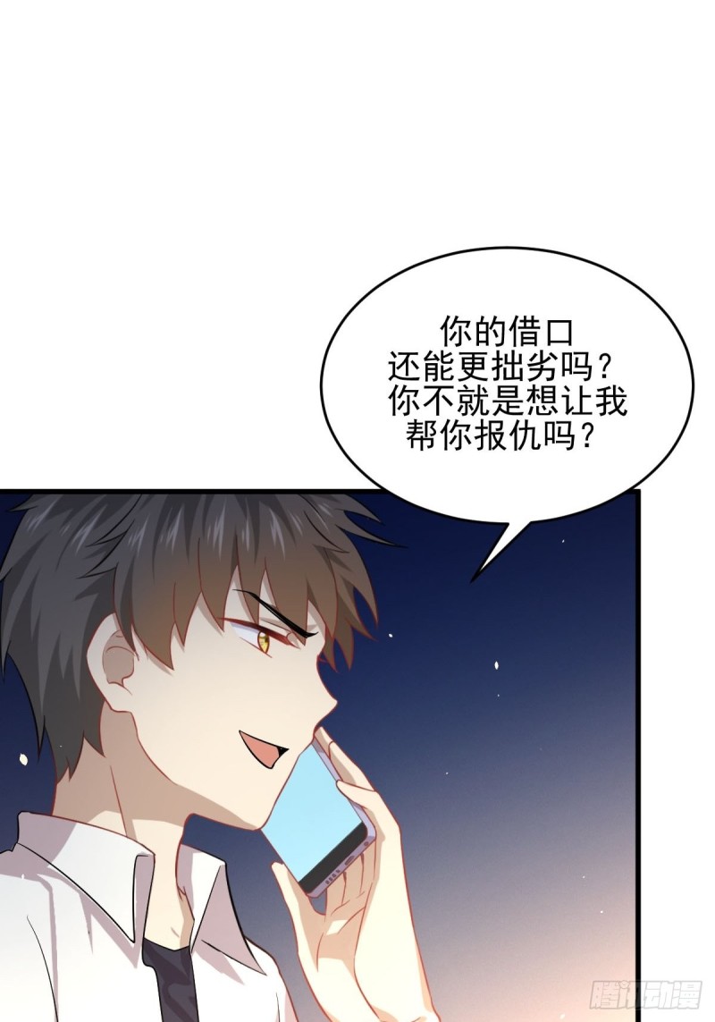 本剑仙绝不吃软饭韩漫全集-第176话 津门变天无删减无遮挡章节图片 