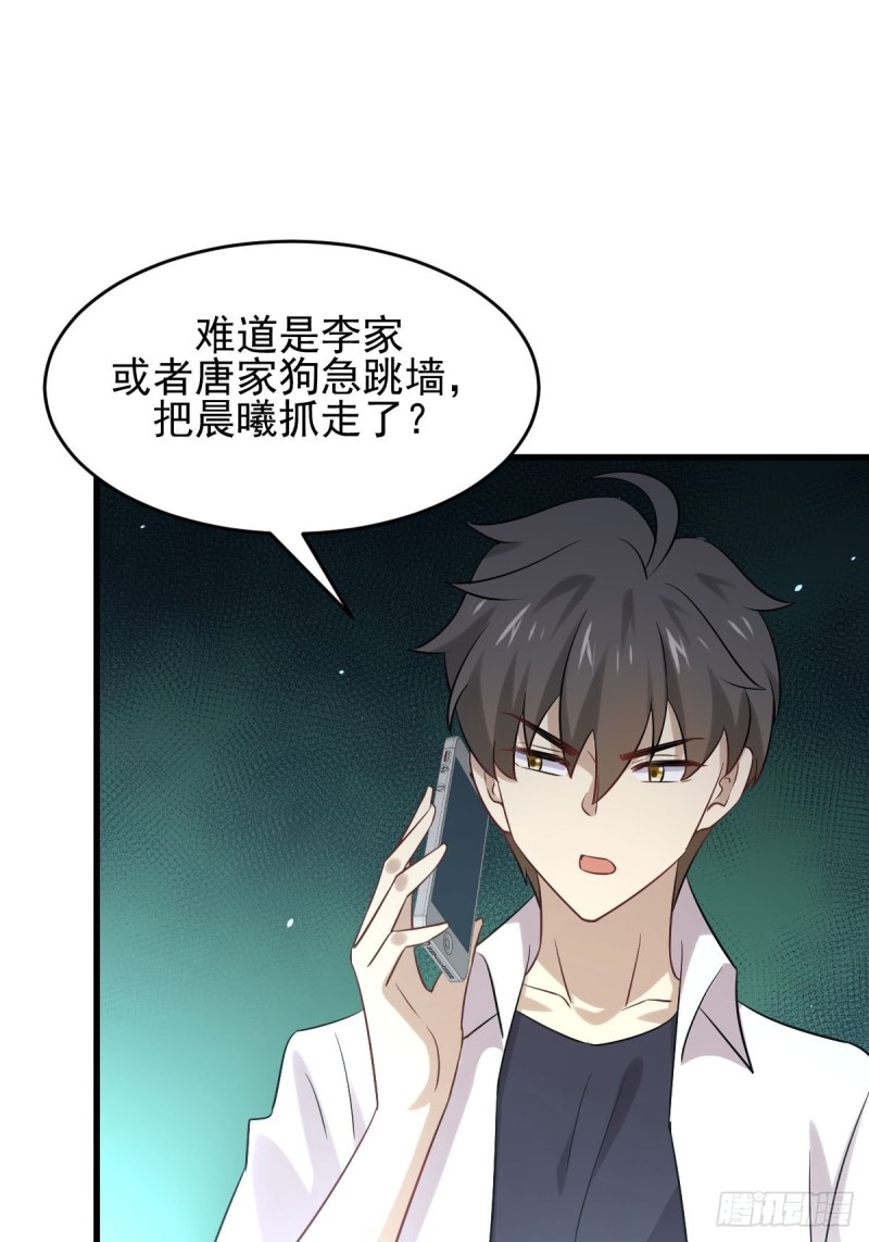 本剑仙绝不吃软饭韩漫全集-第176话 津门变天无删减无遮挡章节图片 