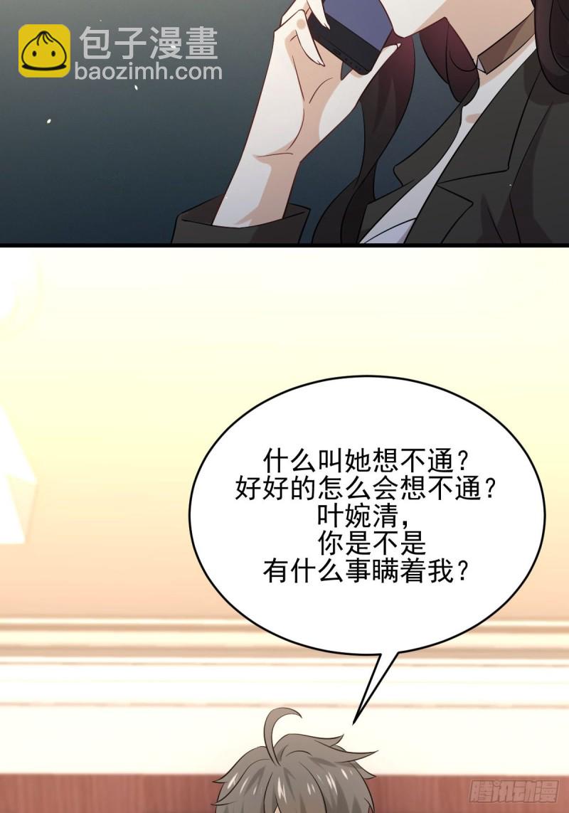 本剑仙绝不吃软饭韩漫全集-第176话 津门变天无删减无遮挡章节图片 