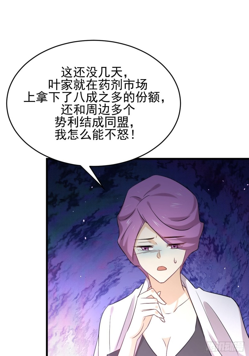 本剑仙绝不吃软饭韩漫全集-第176话 津门变天无删减无遮挡章节图片 