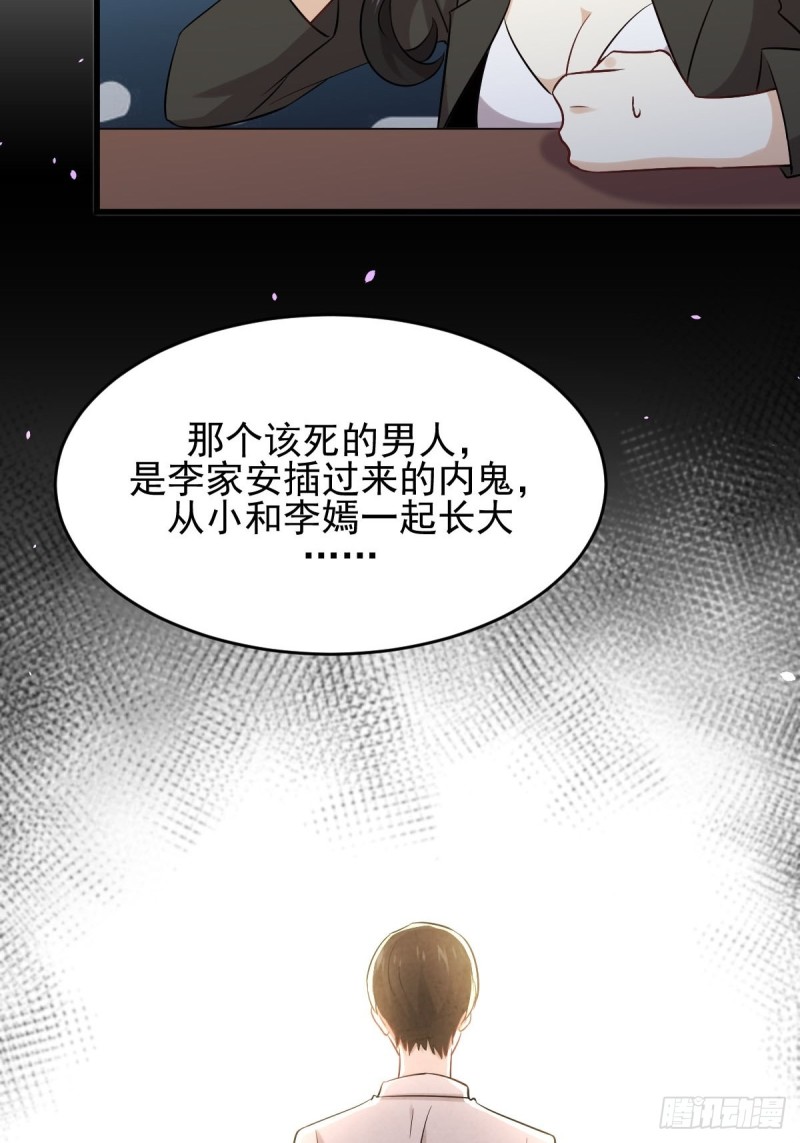 本剑仙绝不吃软饭韩漫全集-第177话 另一个妹妹无删减无遮挡章节图片 