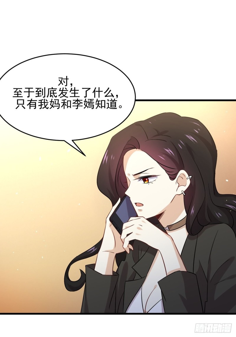 本剑仙绝不吃软饭韩漫全集-第177话 另一个妹妹无删减无遮挡章节图片 